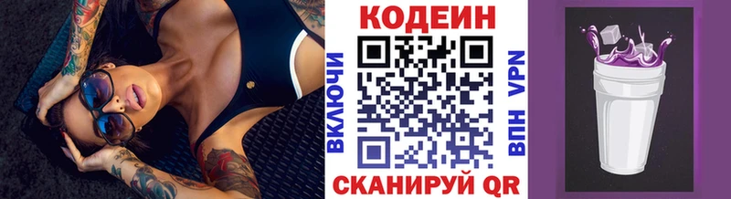 KRAKEN ССЫЛКА  Балашиха  Кодеиновый сироп Lean Purple Drank 