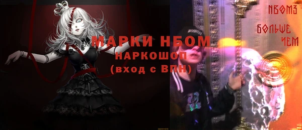 MESCALINE Бородино