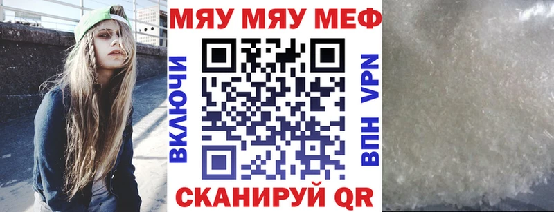 МЕФ mephedrone  дарнет шоп  Балашиха 