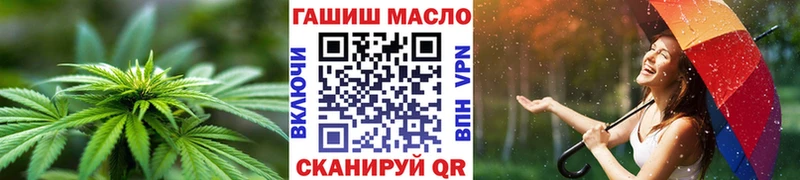 ТГК THC oil  Балашиха 